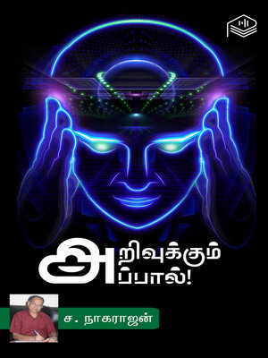 cover image of Arivukkum Appaal!